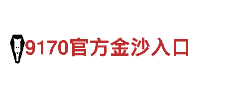 探秘emc体育，开启奇幻之旅！